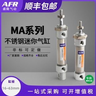 MA40X25S 125SCM 100S 150S 75SU 气动带磁不锈钢迷你小型气缸