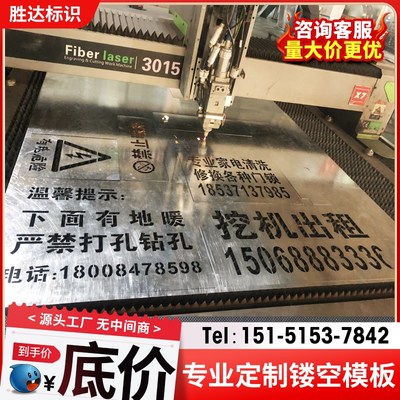 家装工地放样数字镂空模板装修自喷F漆铁皮墙体字牌模版模具定制