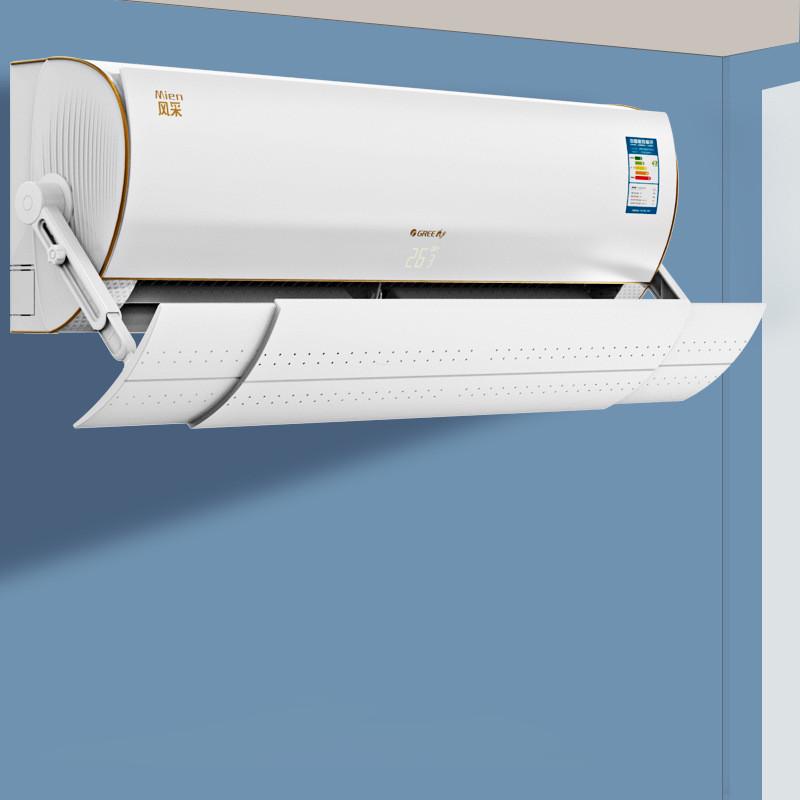 挡风板空调防直吹通用防风罩卧室遮风板壁挂Q式出风口可伸缩挡板