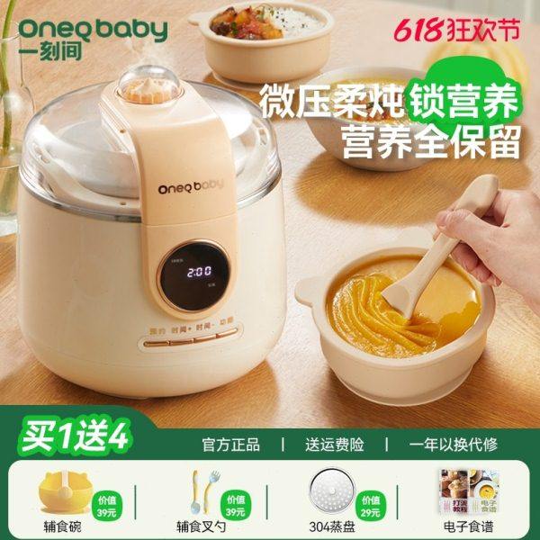 一刻间微压电炖锅隔水炖婴儿辅食锅宝宝煮粥锅煲汤BB煲家用电炖盅,厨房电器,电炖锅/煲汤锅/电炖盅,淘宝优惠券,粉丝福利购,淘宝优惠卷