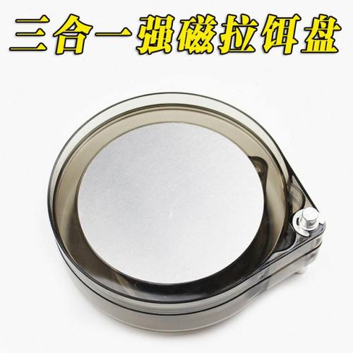 钓鱼拉饵盘 强磁拉饵盘 饵料盘全磁 钓箱饵料盒竞技鱼饵盒饵盘