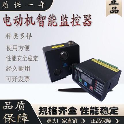 KM106-100A 50A电机微机监控保护器KM106-10A智能监控马达保护器