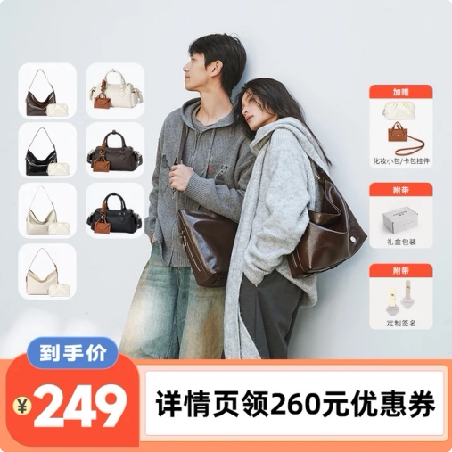 【李佳琦直播间】独白云游托特包韩系慵懒大容量通勤单肩斜挎女包