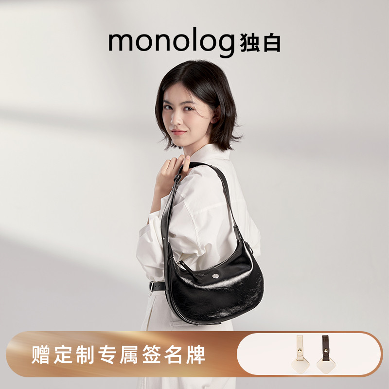独白灵动月牙包一包多背单肩女包
