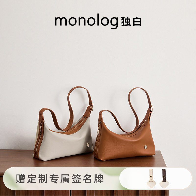 独白 云游hobo大容量质感通勤单肩包随性百搭斜挎女包D4061