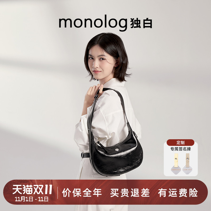 独白灵动月牙包原创设计单肩女包