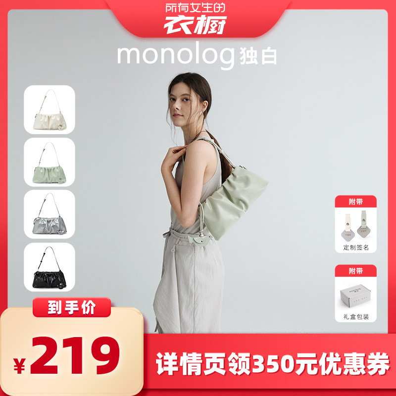 【所有女生的衣橱直播间】独白软云包春夏时尚单肩斜挎女包DD4203