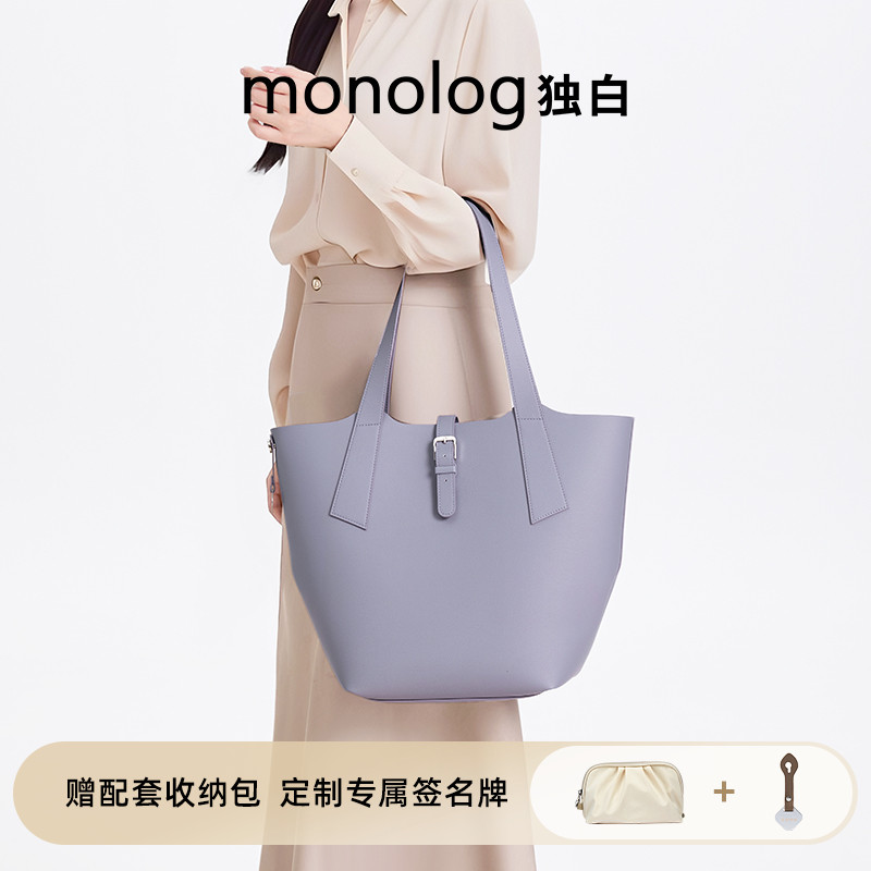独白大容量托特包简约高级感