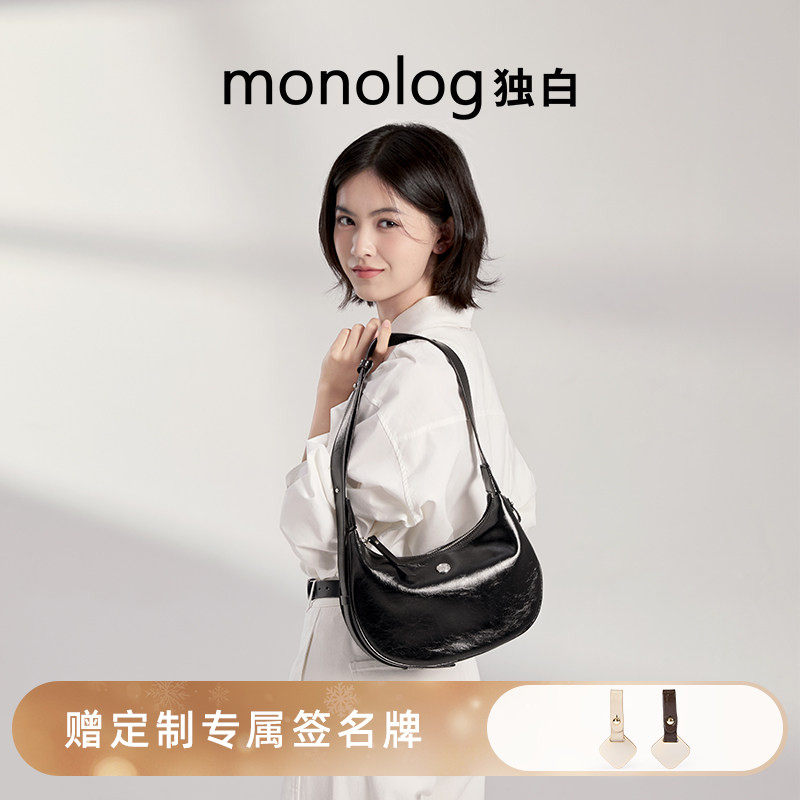 独白灵动月牙包一包多背单肩女包