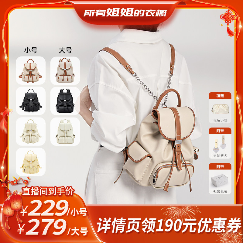 【所有姐姐的衣橱直播间】独白 可颂系列慵懒高颜值双肩包通勤,箱包皮具/热销女包/男包,双肩背包,淘宝优惠券,粉丝福利购,淘宝优惠卷