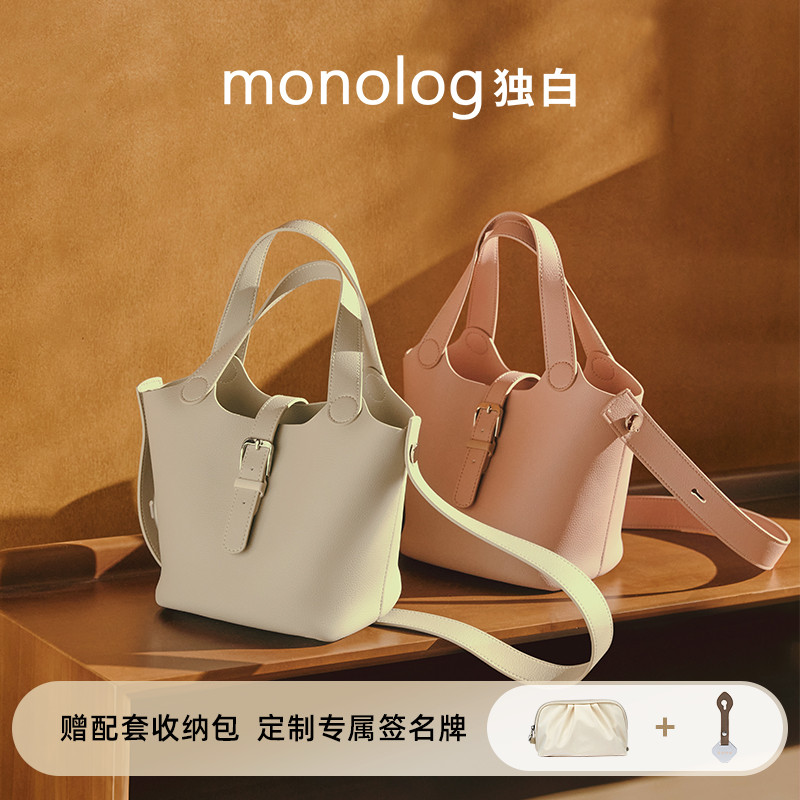 【粉丝共创】独白×卡拉羊 水桶包大容量通勤女包时尚简约D4044