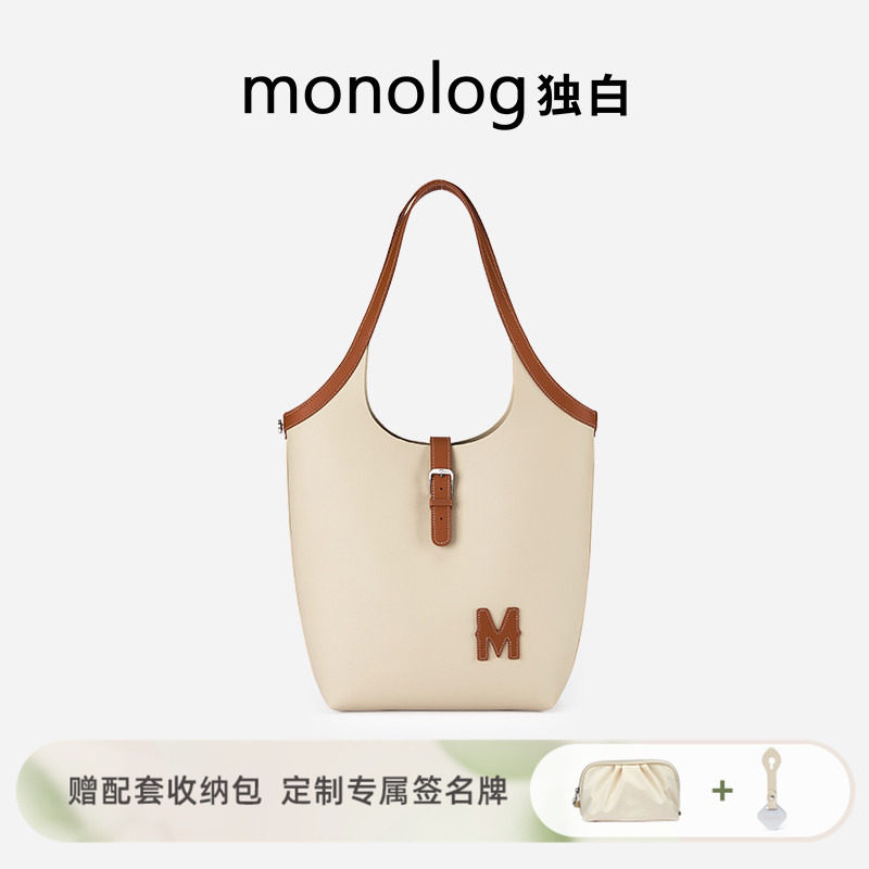 【楚然同款】独白轻巧托特包高级时尚大容量单肩女包520礼物D4512
