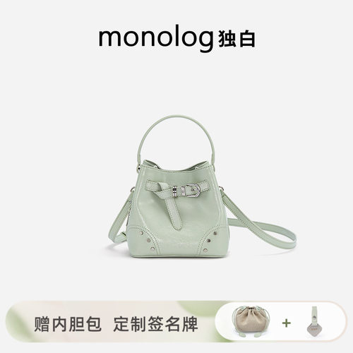 独白可露丽系列水桶包新品首发