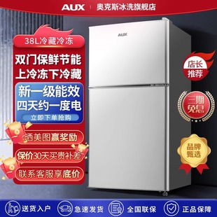 奥克斯小冰箱家用小型办公室出租房用迷你省电二人宿舍双开门冰箱