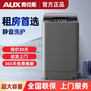 奥克斯8 10公斤洗衣机全自动家用大容量出租房用小型宿舍洗脱一体