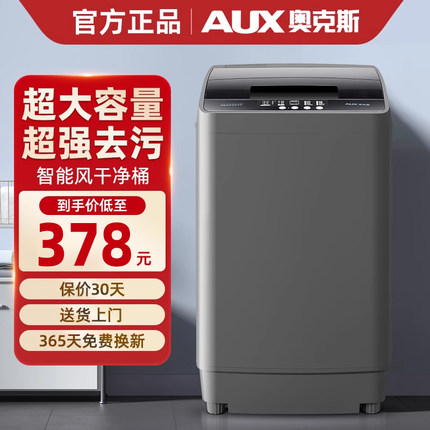 奥克斯6/8KG全自动洗衣机家用小型迷你宿舍波轮出租房用洗脱一体
