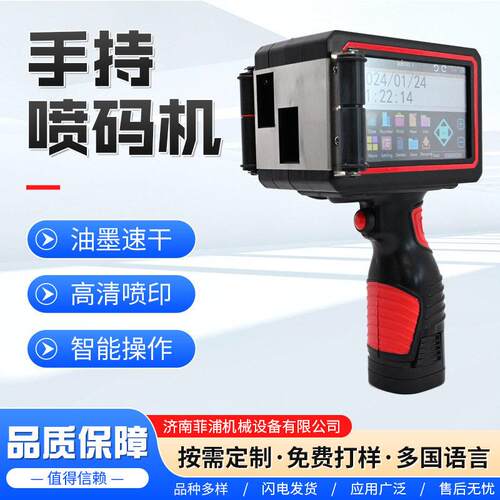纸箱塑料袋板簧白墨小型生产日期二维码条码标签批号手持喷码机