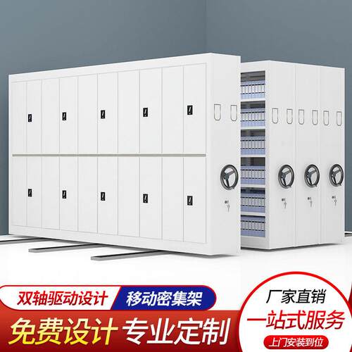 档案室移动密集架电动智能密集柜手摇式文件档案柜钢制密集架厂家