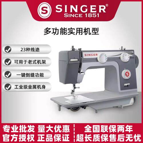 SINGER胜家缝纫机984金属外壳吃厚型多功能家用电动台式带锁边