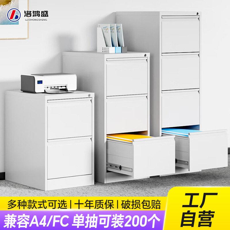 卡箱挂捞柜公室铁皮文件柜资料储物柜A4FC快劳柜带锁四斗档案柜