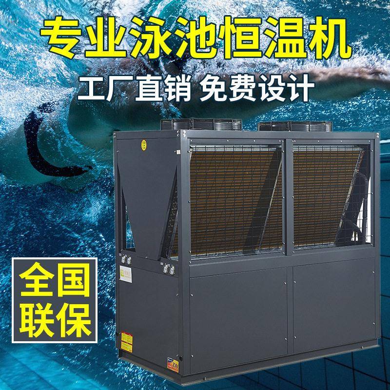 泳池空气能热泵泳池恒温热水超低温游泳池空气能热泵加热设备机组