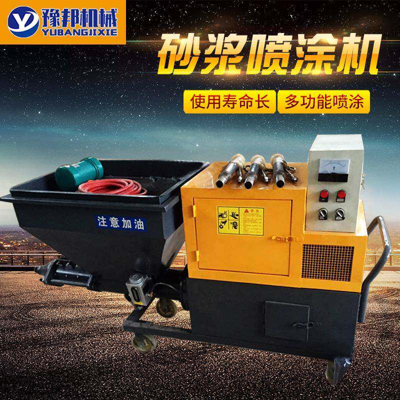 自动粉墙机抹灰机内外墙抹墙机小型喷浆机水泥砂浆喷涂机