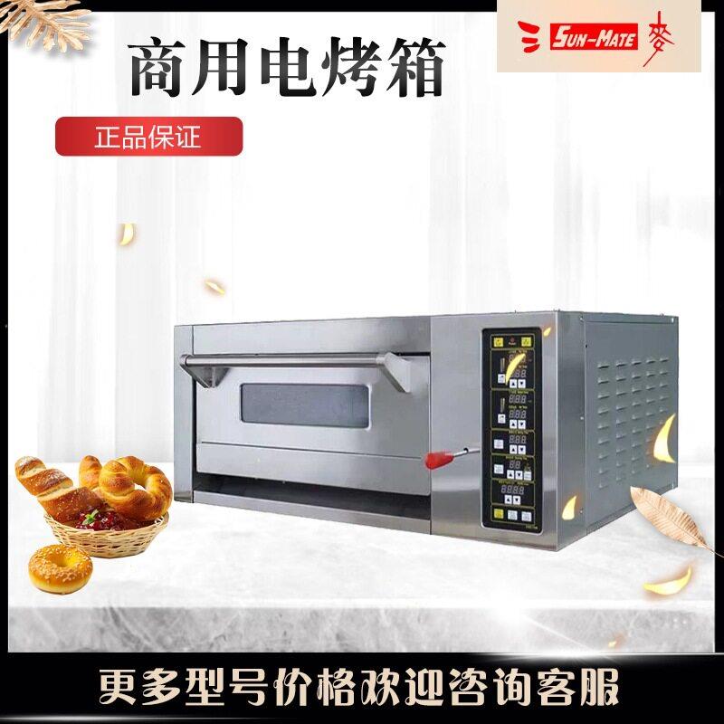 珠海三麦SES-1Y烤箱一层一盘商用家用大容量大型面包披萨烘焙烤箱