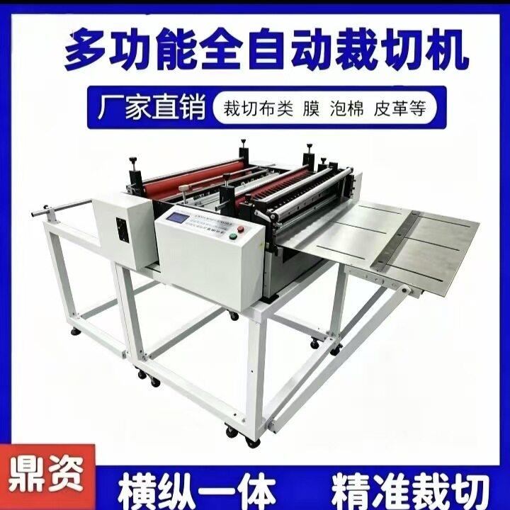 厂家直销全自动无纺布裁切机速布料裁剪机自动炭纤维布裁断机