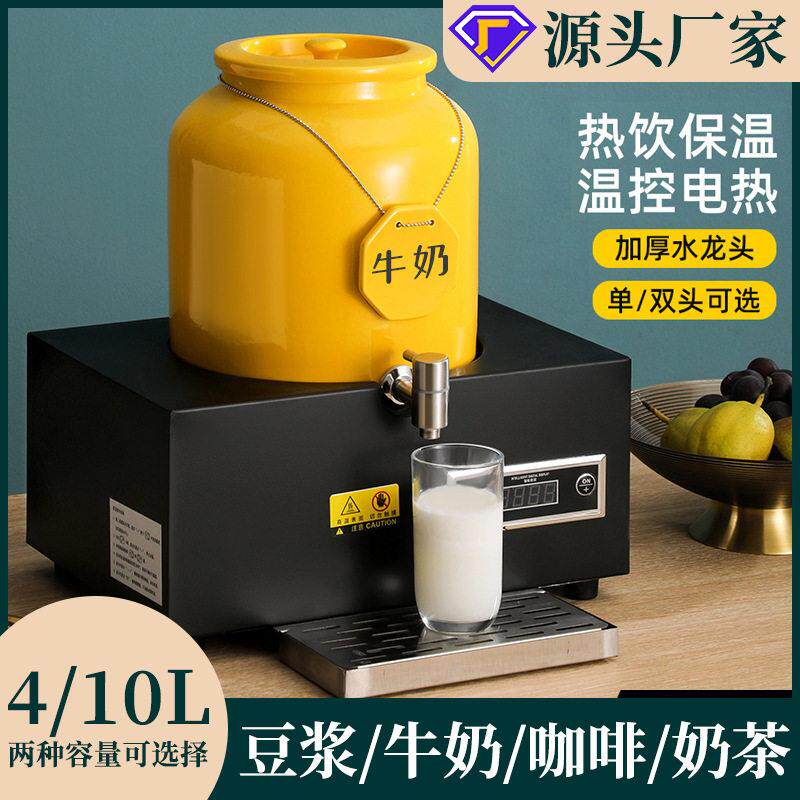 电热牛奶鼎陶瓷电加热咖啡鼎酒店保温豆浆饮料机自助餐果汁鼎