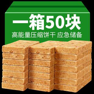 新货压缩饼干 干非军粮正品杂粮代餐饱腹早餐户外充饥储备零食学