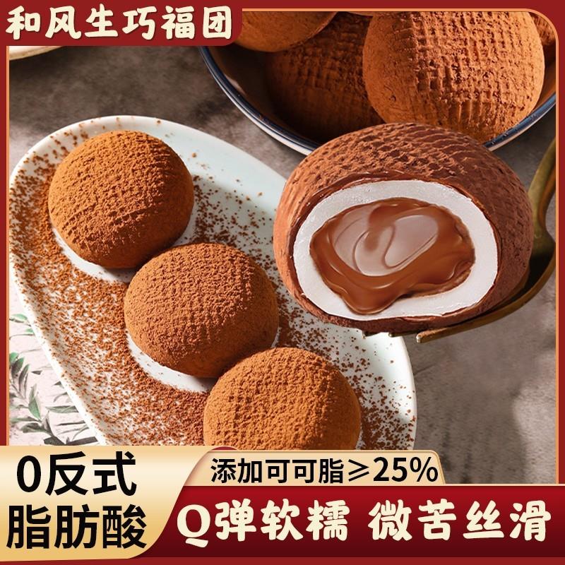新货千丝爆浆流心大福和风