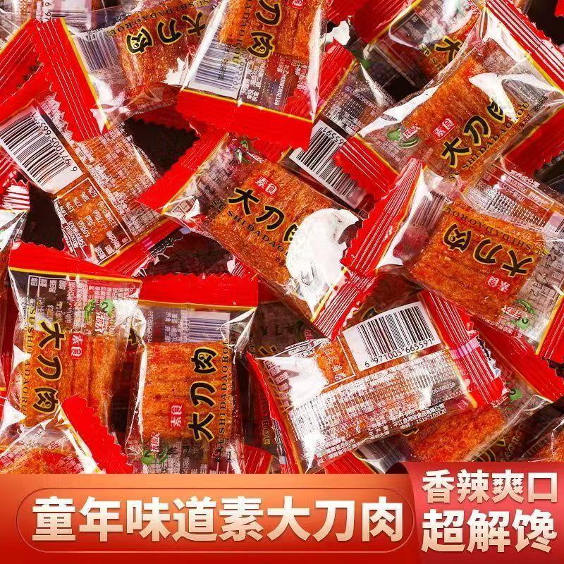 新货大刀肉辣条零食8090后
