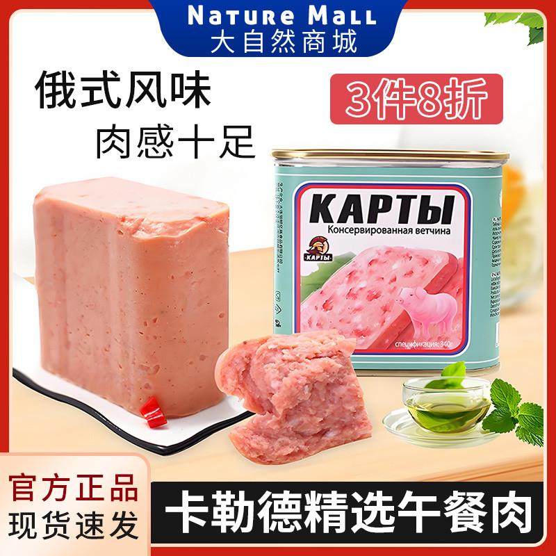 新货午餐肉猪肉罐头俄罗斯