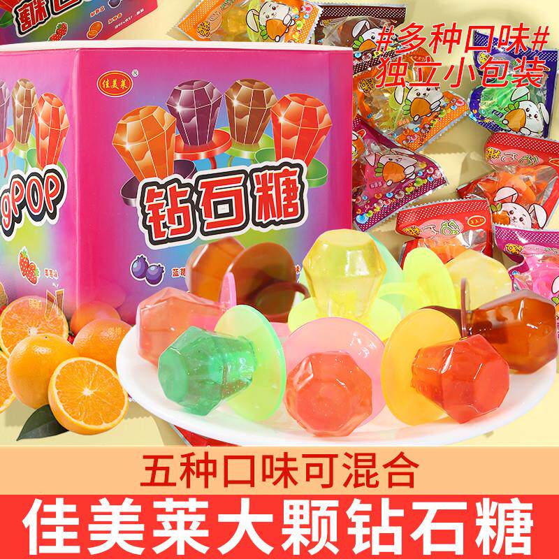 新货钻石糖儿时怀旧戒指糖