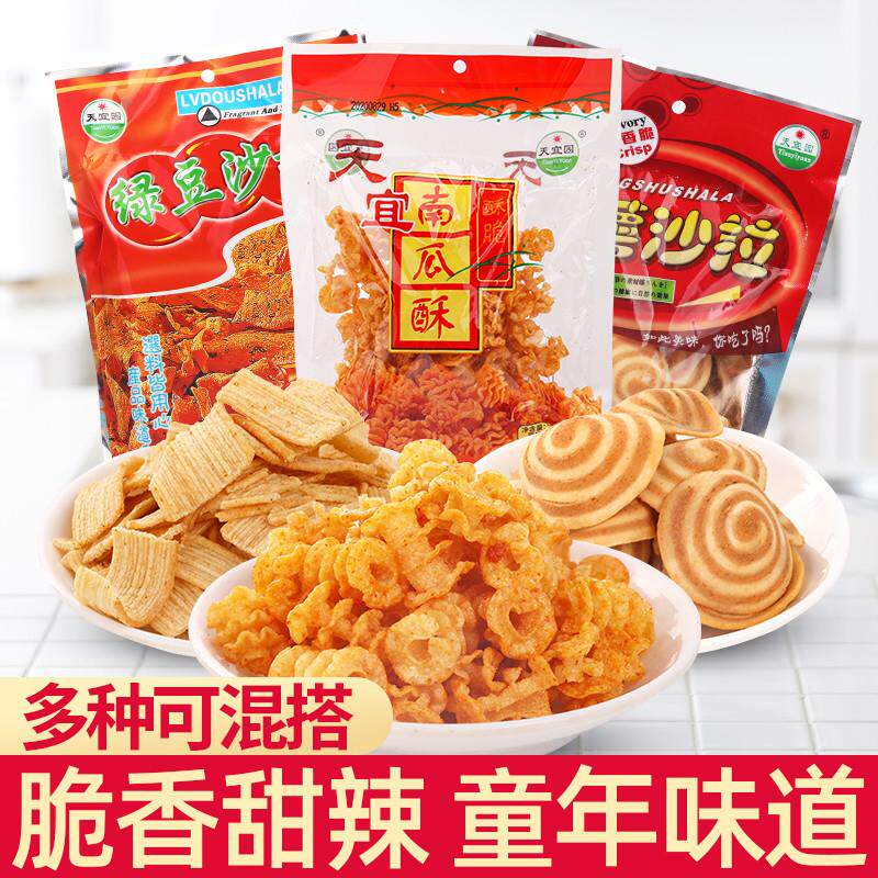新货南瓜酥绿豆红薯沙拉小