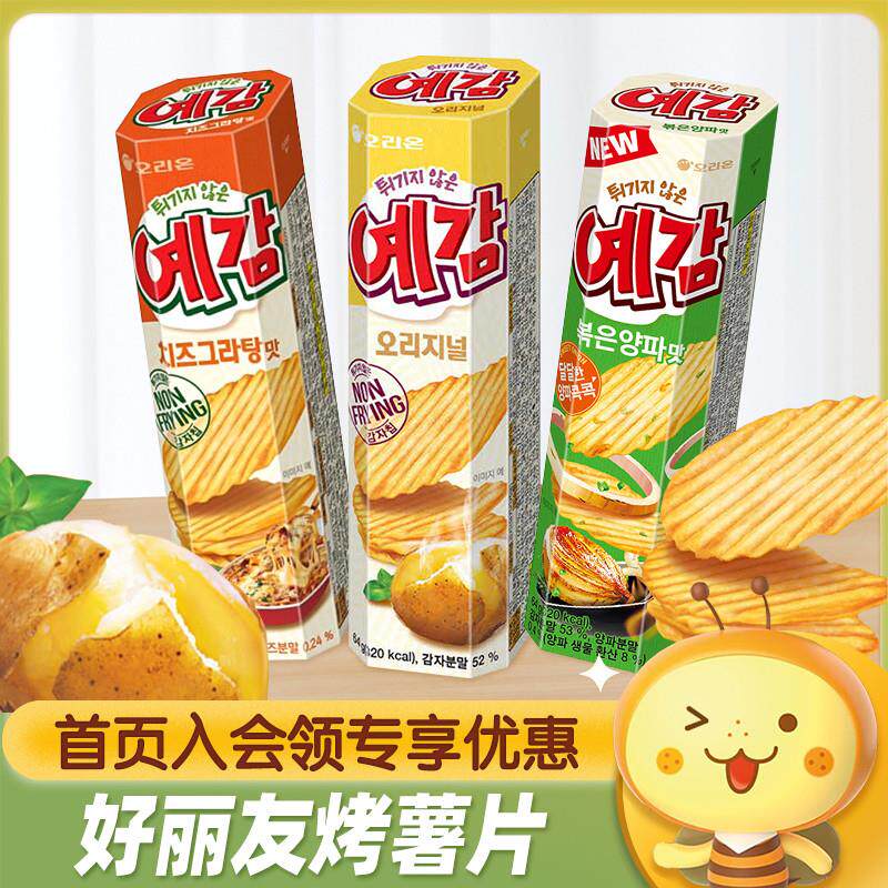 新货韩国进口波浪薯片非油