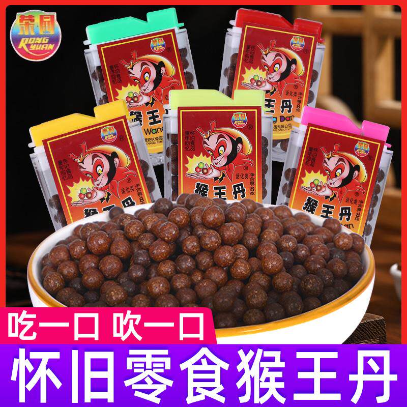 新货猴王丹酸甜可口陈皮话