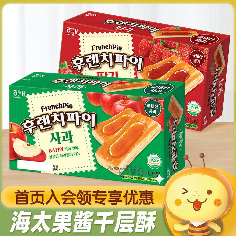 新货韩国进口草莓苹果酱派饼干千层酥早餐糕点休闲食品零食小