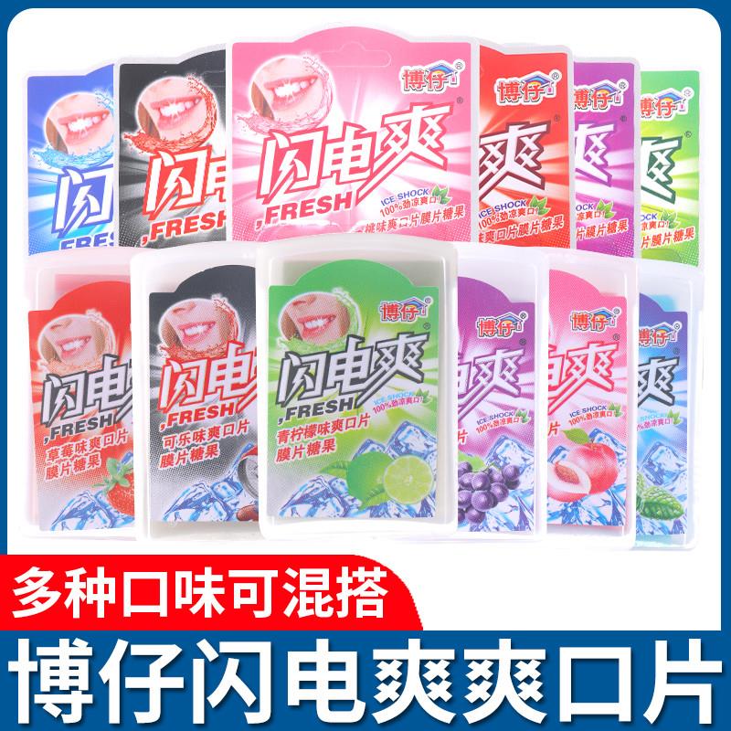 新货闪电爽爽口片清凉含片