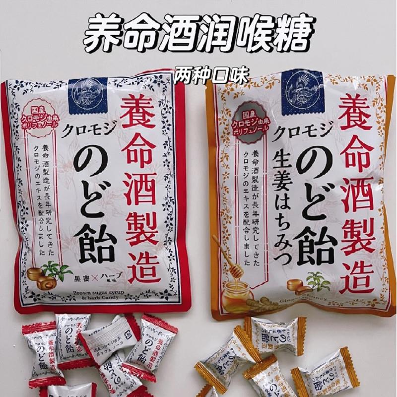 新货日本进口养命酒糖黑蜜