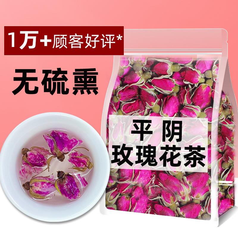 新货玫瑰花茶平阴干玫瑰花蕾花骨朵天然大花蕾干花茶低温重瓣散装