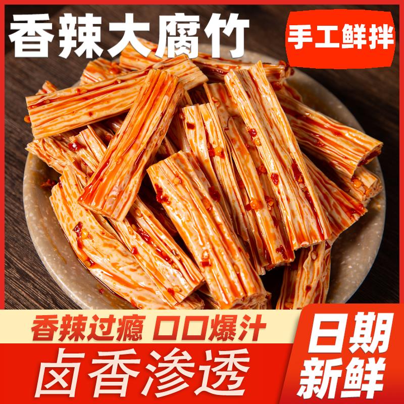 新货湖南特产香辣腐竹手工