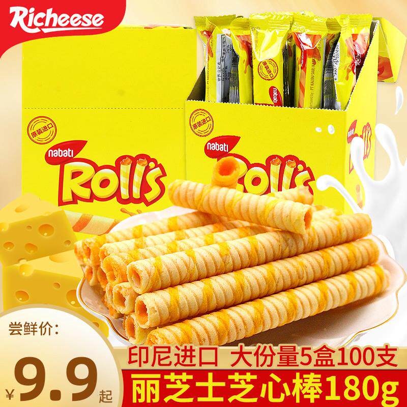 新货印尼进口芝心棒180g纳宝帝nabati解馋小零食休闲食品小