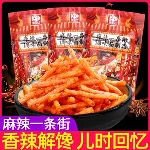 新货麻辣一条街辣条童年儿时怀旧零食校园5毛钱小包装休闲