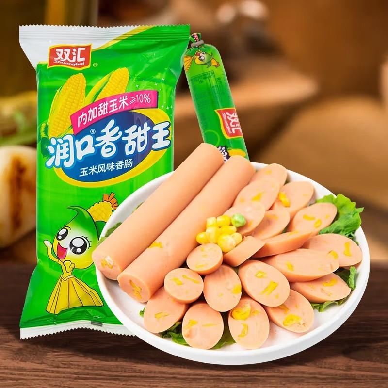 新货双汇火腿肠淀粉肉肠王