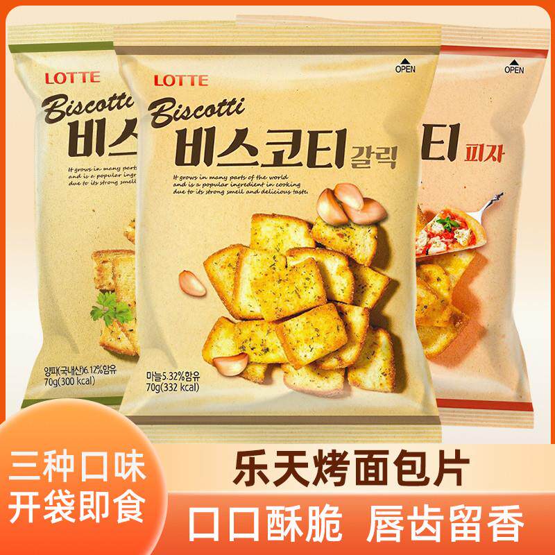 新货韩国进口烤面 面包片小块吐司面 面包干蒜香味馍片饼干