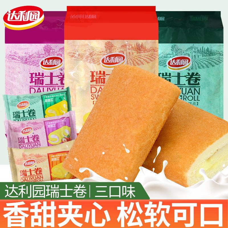 新货瑞士卷蛋糕草莓香蕉味