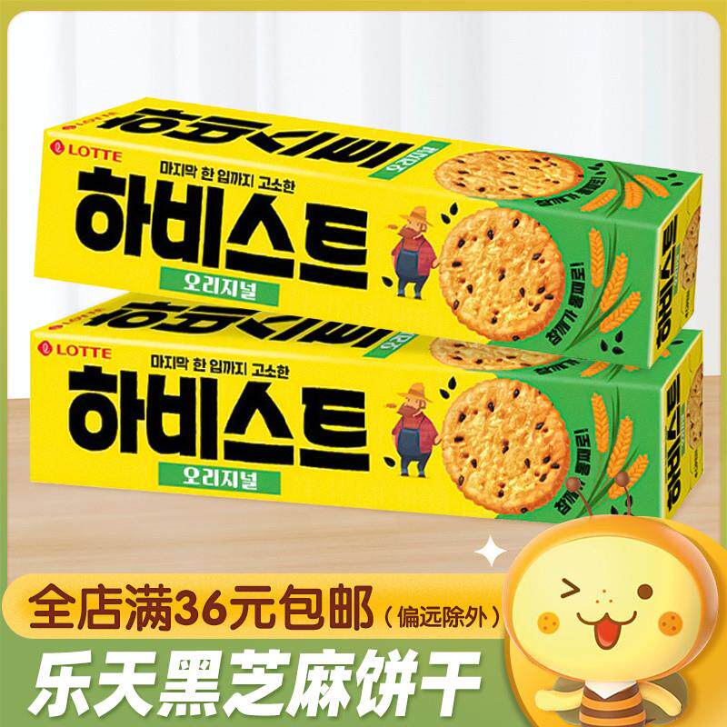 新货韩国进口LOTTE黑芝麻饼干办公室下午茶休闲食品充饥小零