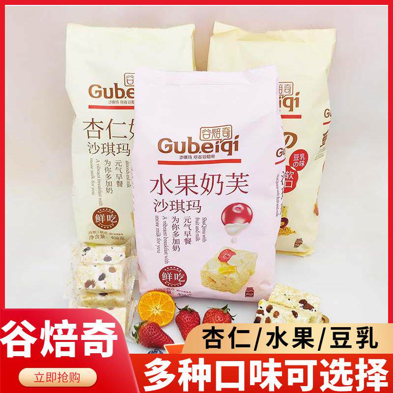 新货谷焙奇沙琪玛奶芙沙琪
