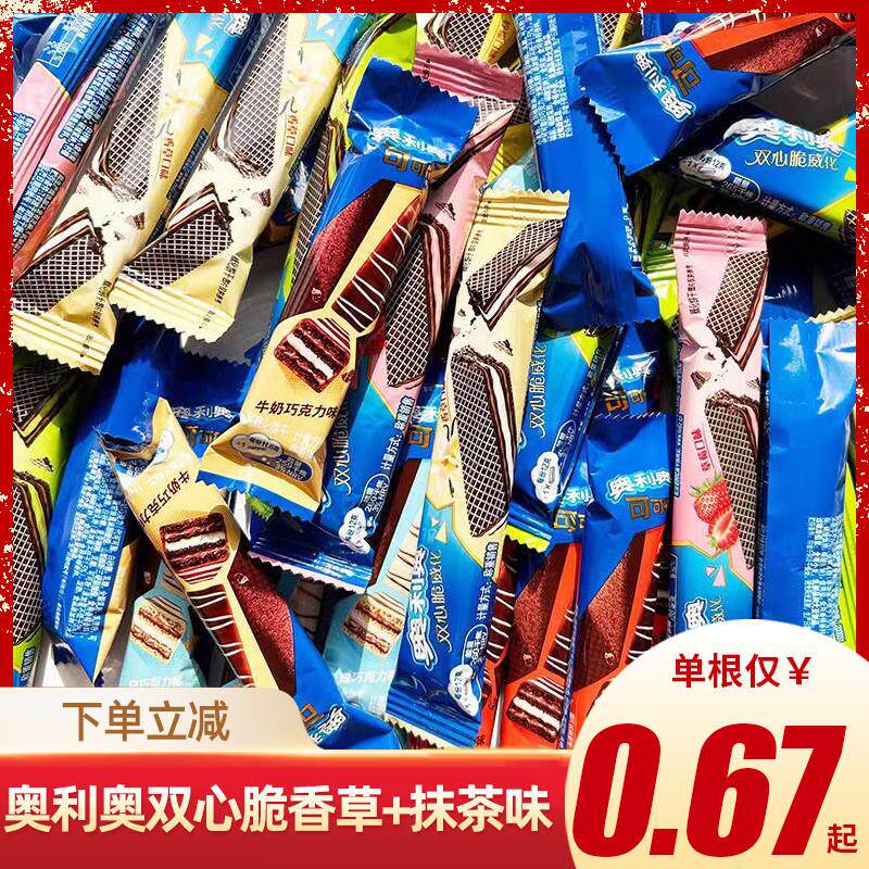新货威化饼干双心脆散装休闲食品独立包装儿童小零食香草抹